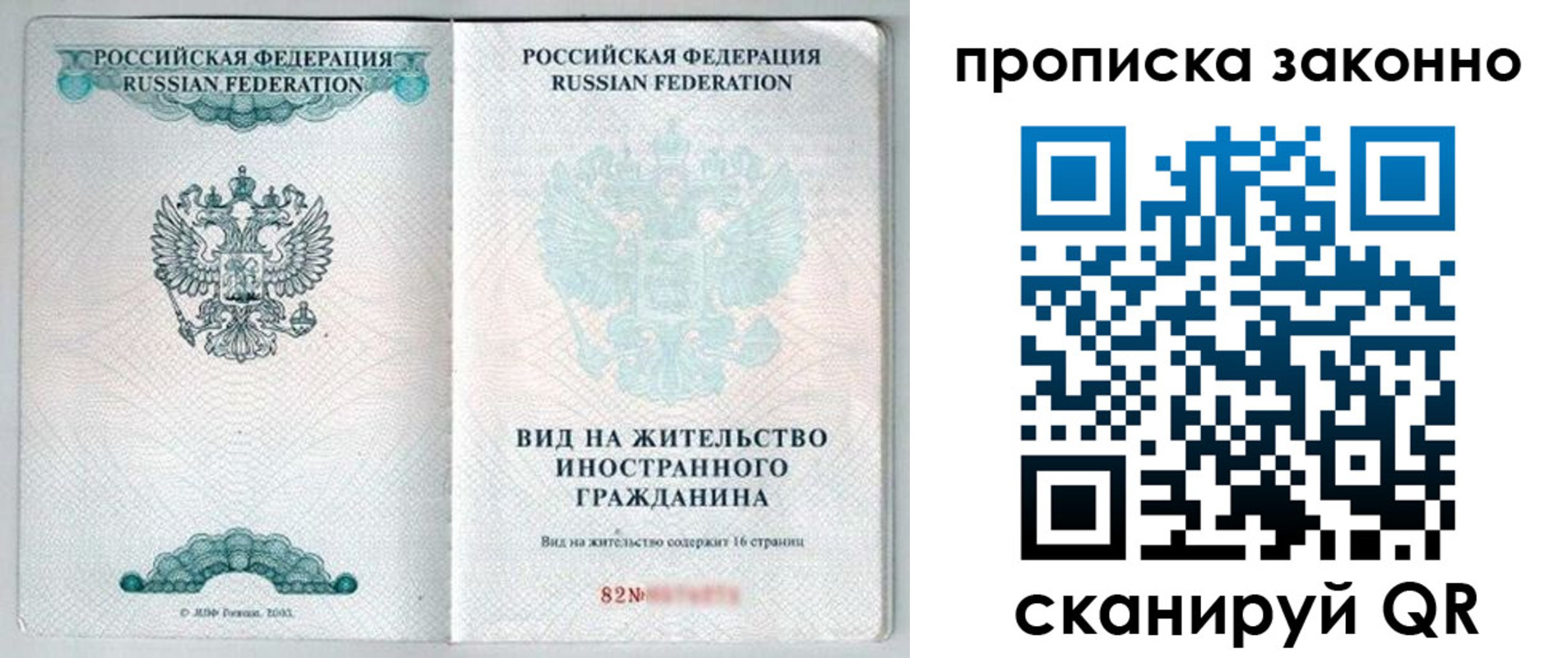прописка иностранных граждан в Родниках