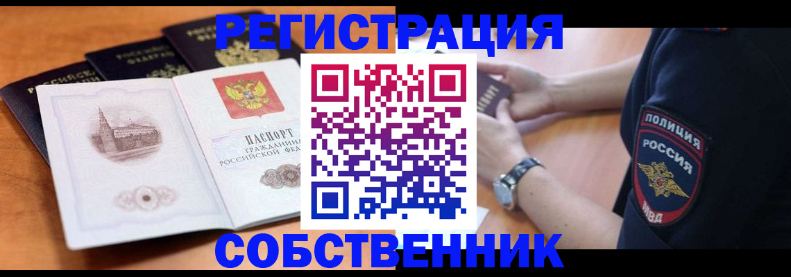 временная регистрация поиск в Родниках