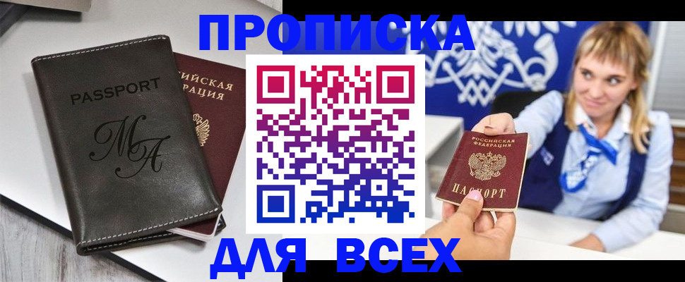 временная регистрация купить в Родниках