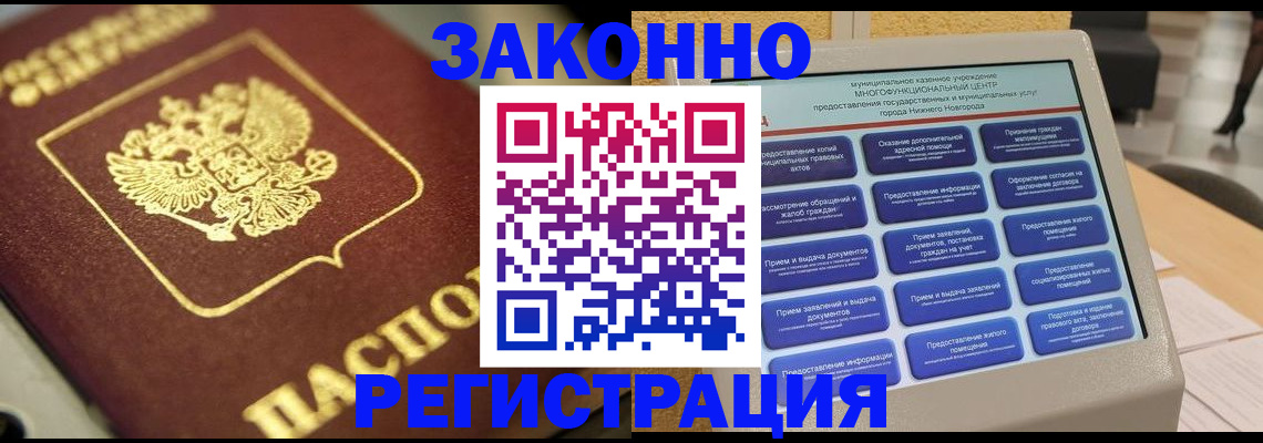 временная регистрация 2025 в Родниках